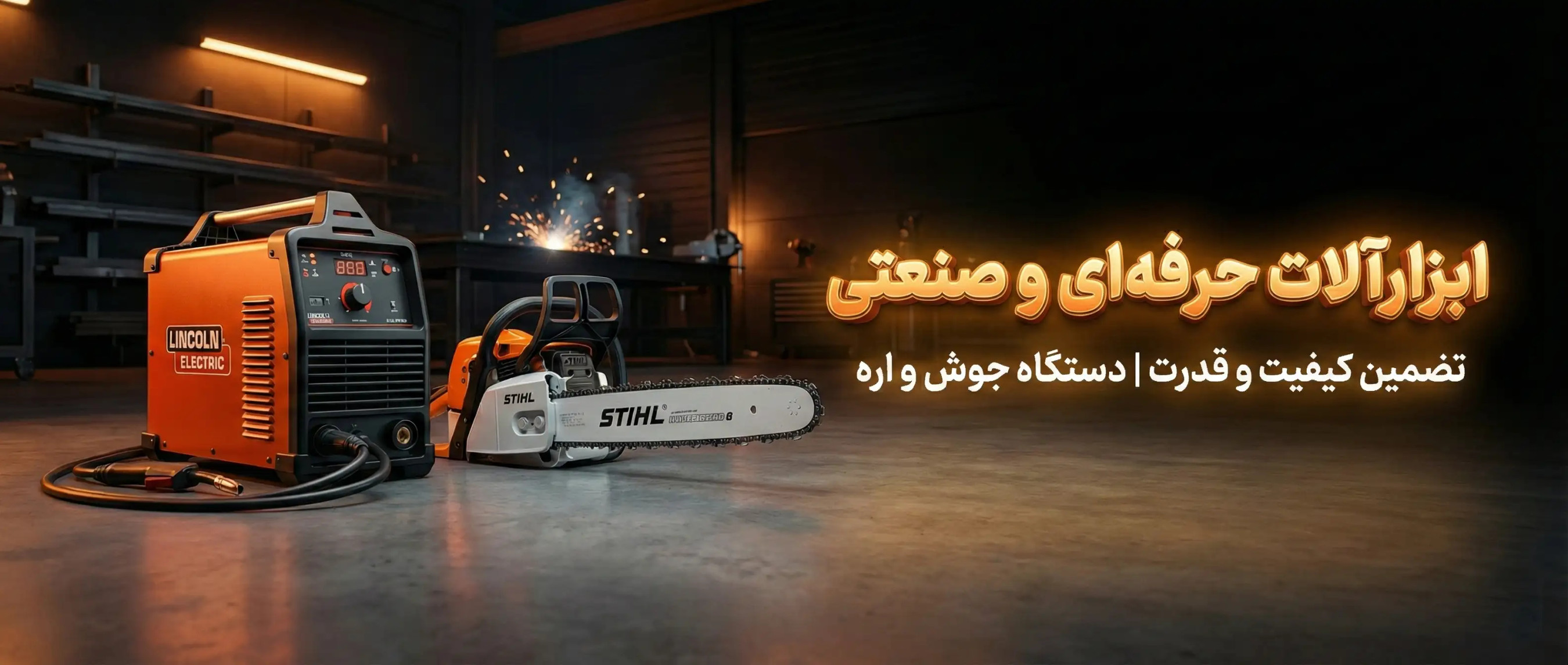 خرید انواع ابزار آلات برقی و دستی