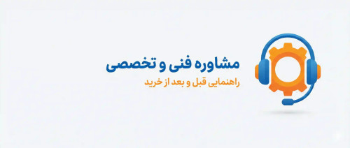 آیکون مشاوره فنی و تخصصی رایگان قبل و بعد از خرید انواع پمپ و ادوات کشاورزی